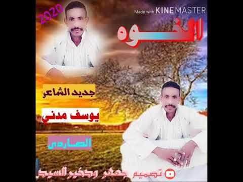 الشاعر يوسف الصاردي