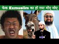 Fake ExMuslims ka ke saath Moye Moye ho gaya | Mufti Yasir Nadeem Al Wajidi, Sadab Ahmad IRPC