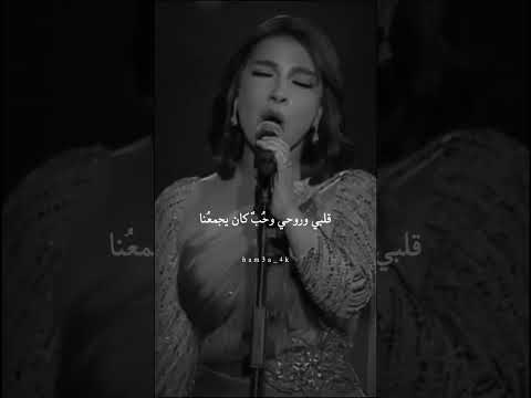 اغنية أصالة فقدت نفسي لما صرت أتبعها