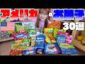 アメリカのお菓子30選🇺🇸|お土産にもピッタリ
