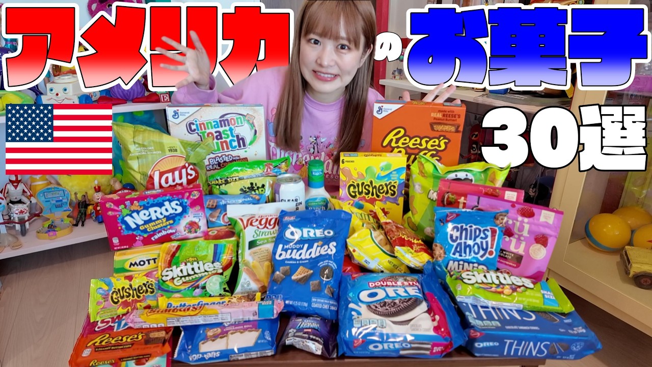 30 Must-Try American Sweets 🇺🇸 | Perfect for Souvenirs - YouTube