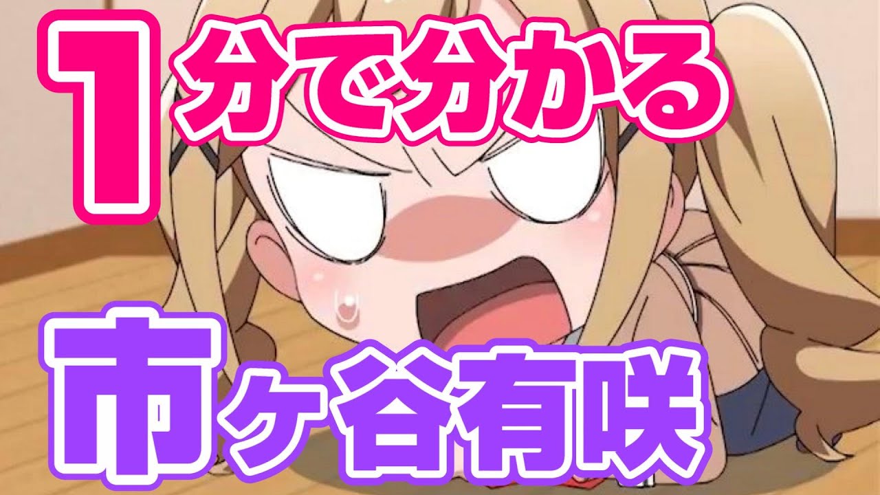 SP “楽屋へGO！”市ヶ谷有咲 楽屋へGO！] 市ヶ谷 有咲 | バンドリ！ ガールズバンドパーティ！DB