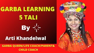 Arti Khandelwal, Garba Learning..5Tali screenshot 2