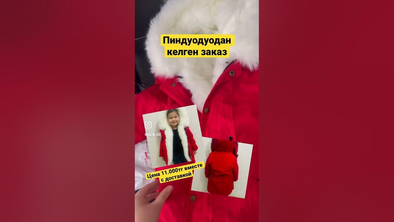 Если хотите также заказывать вещи, переходи на мой канал #китай # ...