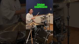 あなたに/MONGOL800 【叩いてみた】tiktok、Instagramにて過去演奏動画あるのでそちらもぜひ。説明欄より#ドラム #叩いてみた #ロック #バンド 宗佑
