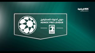 العين وشباب الأهلي - الجولة 21 - دوري أدنوك للمحترفين 2023-2024