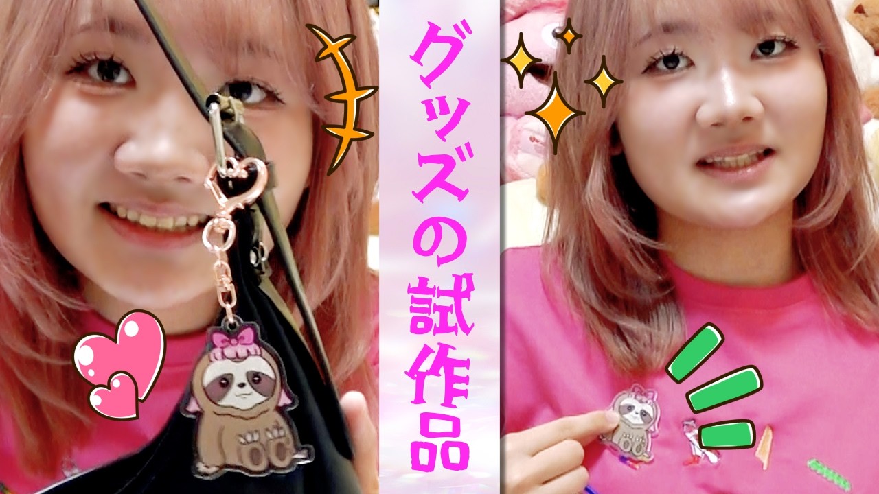 ひめちゃん ◇[First Reveal] Hime-chan's original merchandise prototypes are