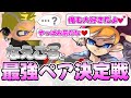 れいまる&なえごらのイチャイチャ最強ペア決定戦【 スプラトゥーン3/れいまる/配信切り抜き 】