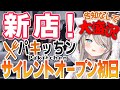 【ストグラ】告知せずとも大盛況したパキッちン【ベルモナ / パキち】