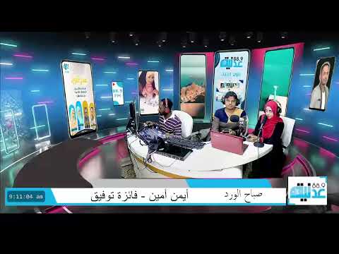 صباح الورد تصريح عيدروس باحشوان