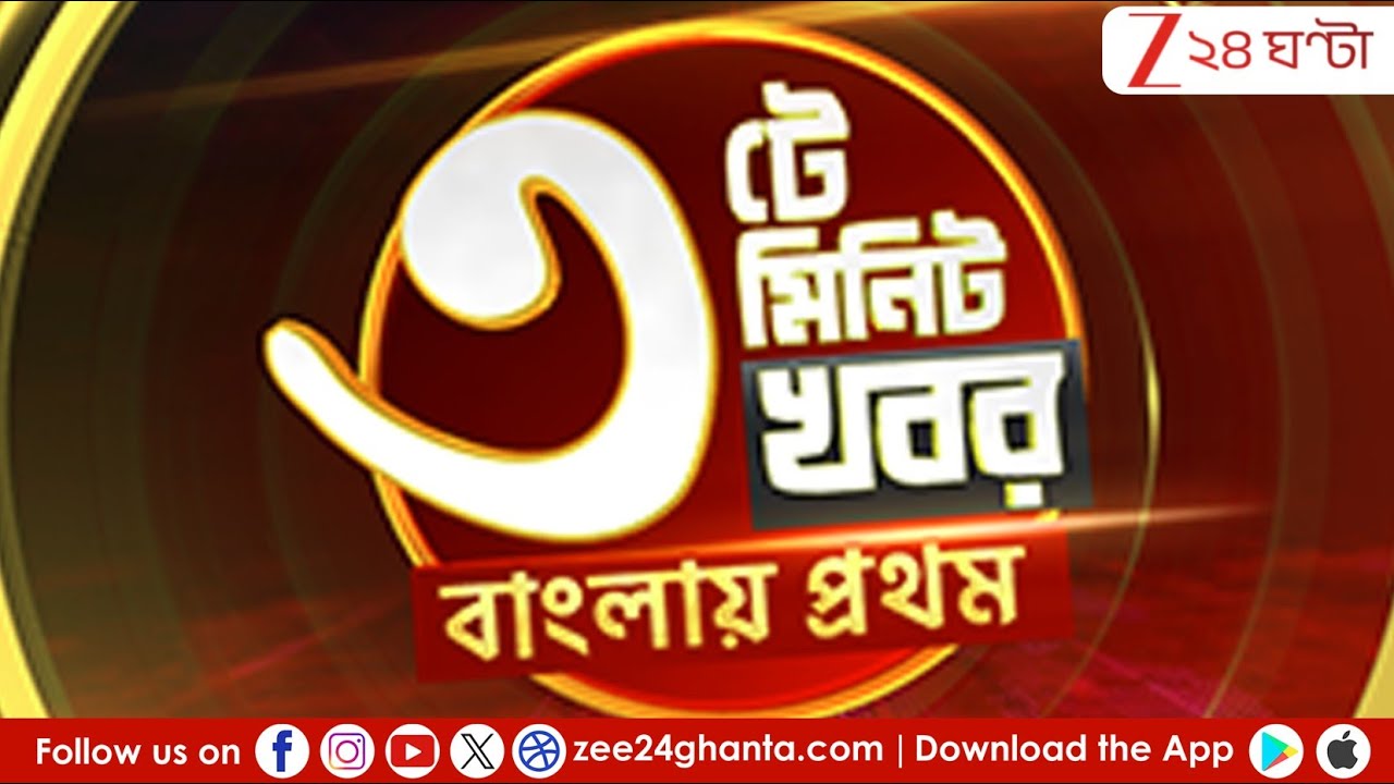 3 PM BIG BREAK | জ্ঞানেশ 'বাণী' | এবার অ্যাকাউন্ট ফ্রিজ! | জ্ঞানেশের বিরুদ্ধে ইমপিচমেন্ট?