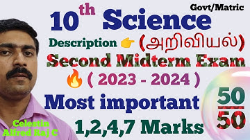 Class 10|Science|Second Midterm Exam-2023|Most|important|1,2,4,7 marks|Questions|sky physics
