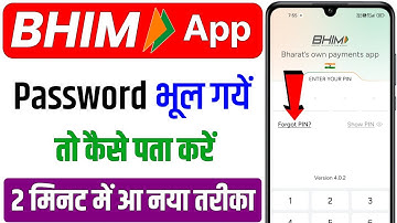 Bhim Upi ka Password Kaise Change kare 2025 | Bhim Upi Ka Passcode Kaise Change Kare | Bhim Pin