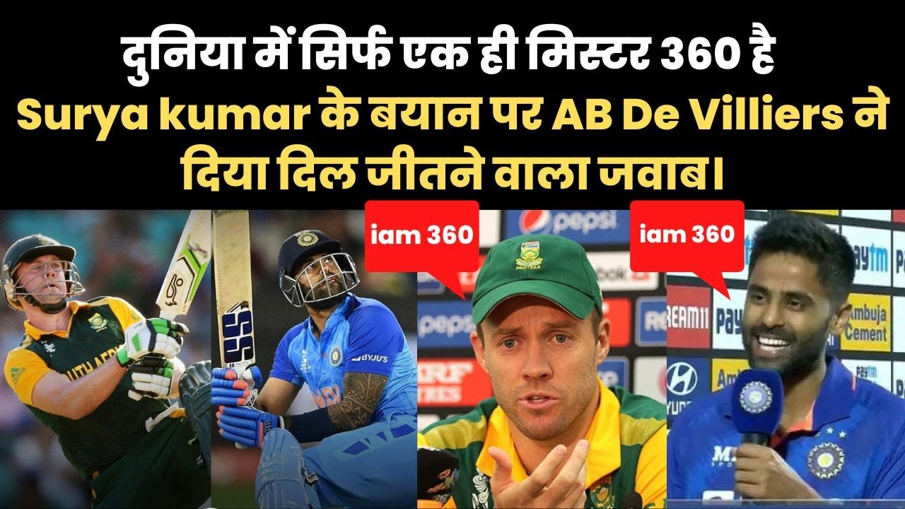 Suryakumar Yadav Is The New Mr 360 Degrees AB Villiers gave Surya Kumar ...