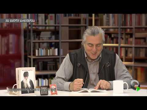 ენა,მამული,სარწმუნოება-ხარისხის არხი 15 მატი