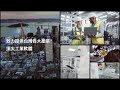 科勝科技 Utitech - 您在工業數位轉型領域的專業夥伴 - 公司簡介 2022