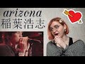稲葉浩志 - arizona |Live Reaction/リアクション|