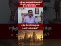 எந த க வ ல கள க க உதவ பண ணன ம Templeservice Tamilspiritual Dharma Ramyacms Vamananseshadri