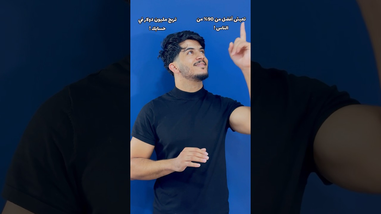 أربح نقود أو أعيش برفاهية .. ماذا اخترت ؟🥺💔