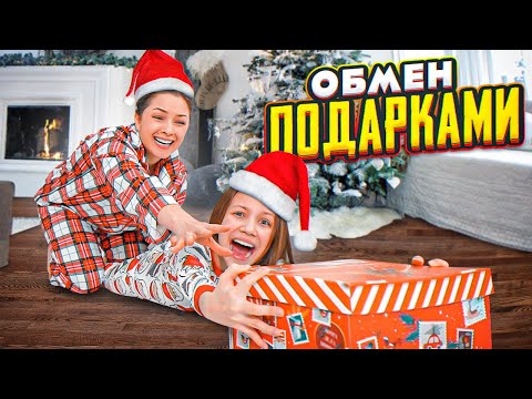 Обмен Подарками на Рождество 2022 * Сюрприз для Вики и Мамы / Вики Шоу