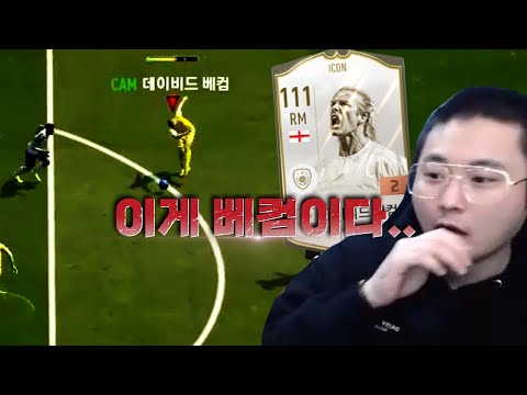베컴의 슛과 스루패스 이거 양발인가요? 정성민 계정에 있는 베컴을 써봤습니다