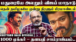 Download Lagu மாநாடை கெடுக்க நடந்த சதி,கடைசி நிமிடத்தில் கைகொடுத்த கேரளா,எங்க அண்ணன்டா,விஜயை நெகிழவைத்த தொண்டர்கள் MP3 Download Lagu மாநாடை கெடுக்க நடந்த சதி,கடைசி நிமிடத்தில் கைகொடுத்த கேரளா,எங்க அண்ணன்டா,விஜயை நெகிழவைத்த தொண்டர்கள் MP3