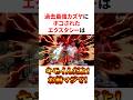 過去最強カズヤにボコされたエクスタシー　#エクスタシー#スマブラ
