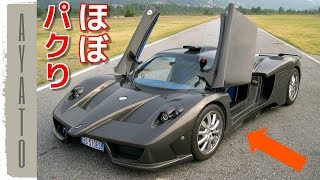 フェラーリを丸パクリした 驚異のスーパーカー - YouTube