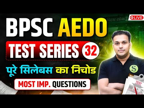 BPSC AEDO 2025 MOCK TEST SERIES 32🔥GYAN SIR | BPSC AEDO GK GS PRACTICE SET MOST IMPORTANT QUESTIONS