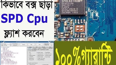 How to Flash  Spd Cpu Witout Any Box | Bangla