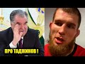 ВАУ! РАИСОВ ПРО ТАДЖИКОВ И ТАДЖИКИСТАН! МАГОМЕД ИСМАИЛОВ ОФИЦИАЛЬНО АСА