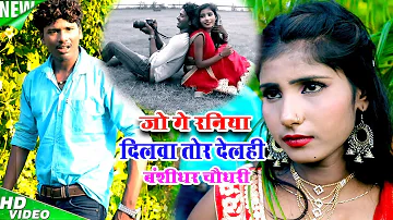 Banshidhar Ka Gana | रनिया दिलवा तोर देलही | Raniya Dilwa Tor Delahi @Avnbhojpuriexpress2