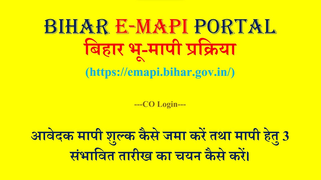 Mapi Email Application Forward Mapi Application to application for Payment | मापी फीस जमा करने ...