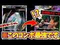 【ポケポケ】※低コストで高火力⁉️〝フェローチェ〟×〝ジュナイパー〟のコンボがえぐすぎたｗｗ⁉️7連勝デッキ🤫【異次元クライシス】Pokémon Trading Card Game Pocket