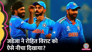 Ravindra Jadeja को Dhoni, Virat Kohli और Rohit Sharma से जुड़ा पोस्ट लाइक करना भारी पड़ गया!IPL 2024