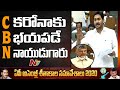 CM Jagan gives new meaning to CBN