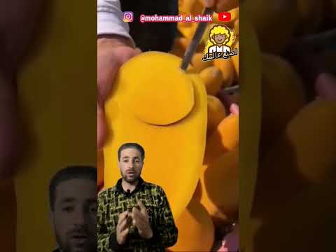 المانجو بدون بذور أغرب فاكهة 