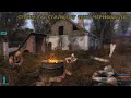 Стрим по сталкеру тень чернобыля