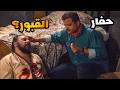 مسلسل المجهول الحلقة 12 صوت رصاص فجأة سمعوه بس المسدس الوحيد عالجزيرة مخبا فوق غريب