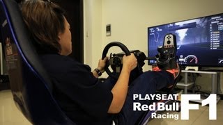 Playseat RBR F1 熱血開箱