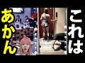 【炎上商法？】雨来ズ。そうたの泥酔土下座セクハラ動画の闇…モトダの謝罪文が公開処刑すぎる件【起訴濃厚】四千頭身・都築が書類送検…