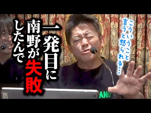 【ホリエモン】クロアチア戦PK敗退の原因【切り抜き】