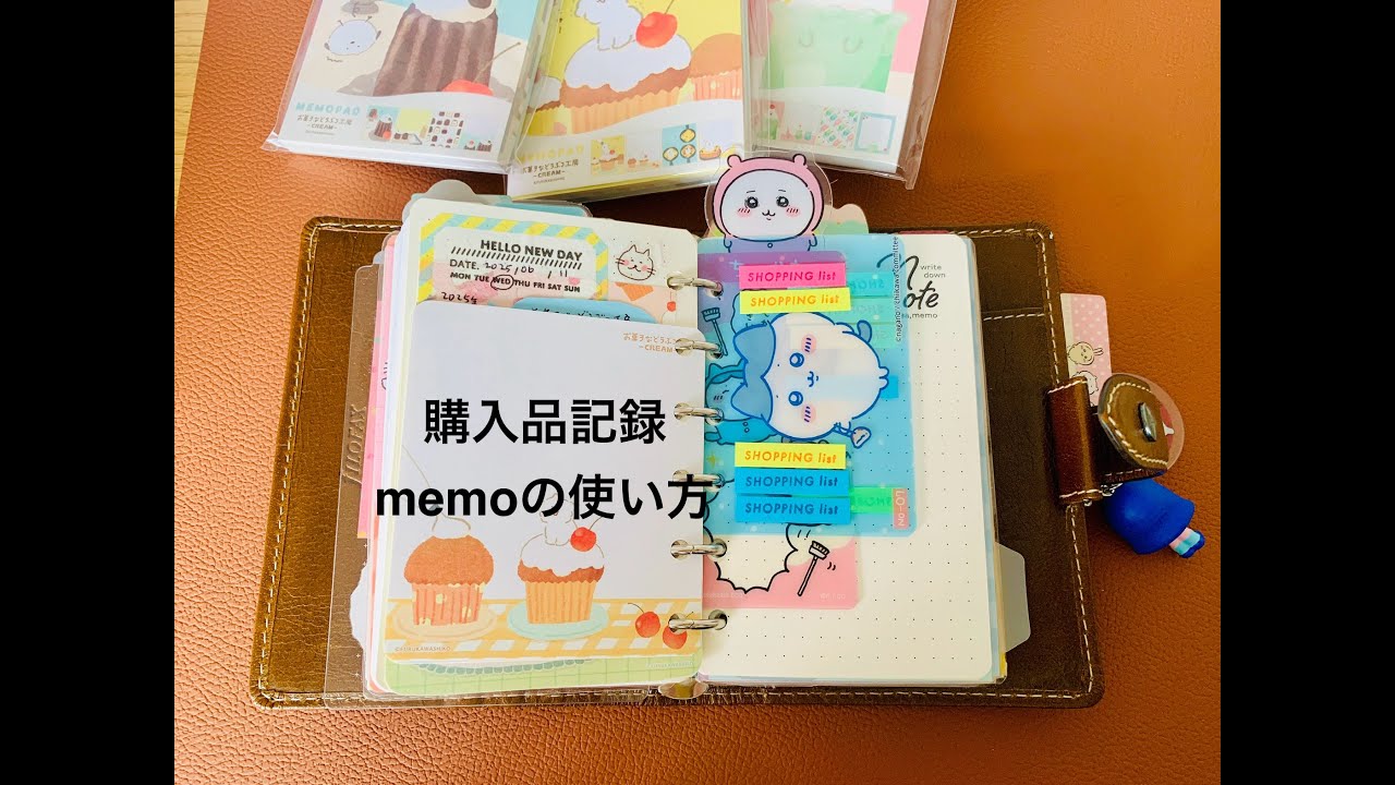 キロクとmemoの使い方紹介〜🎀