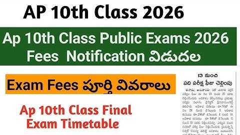 AP 10th Class Time table 2026 ||ap 10th class public exam time table || AP 10th class latest News 