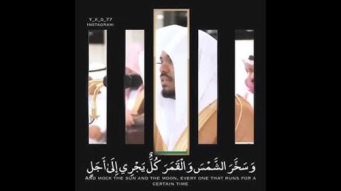 ياسر الدوسري{ ذالك بان الله هو الحق}سورة لقمان