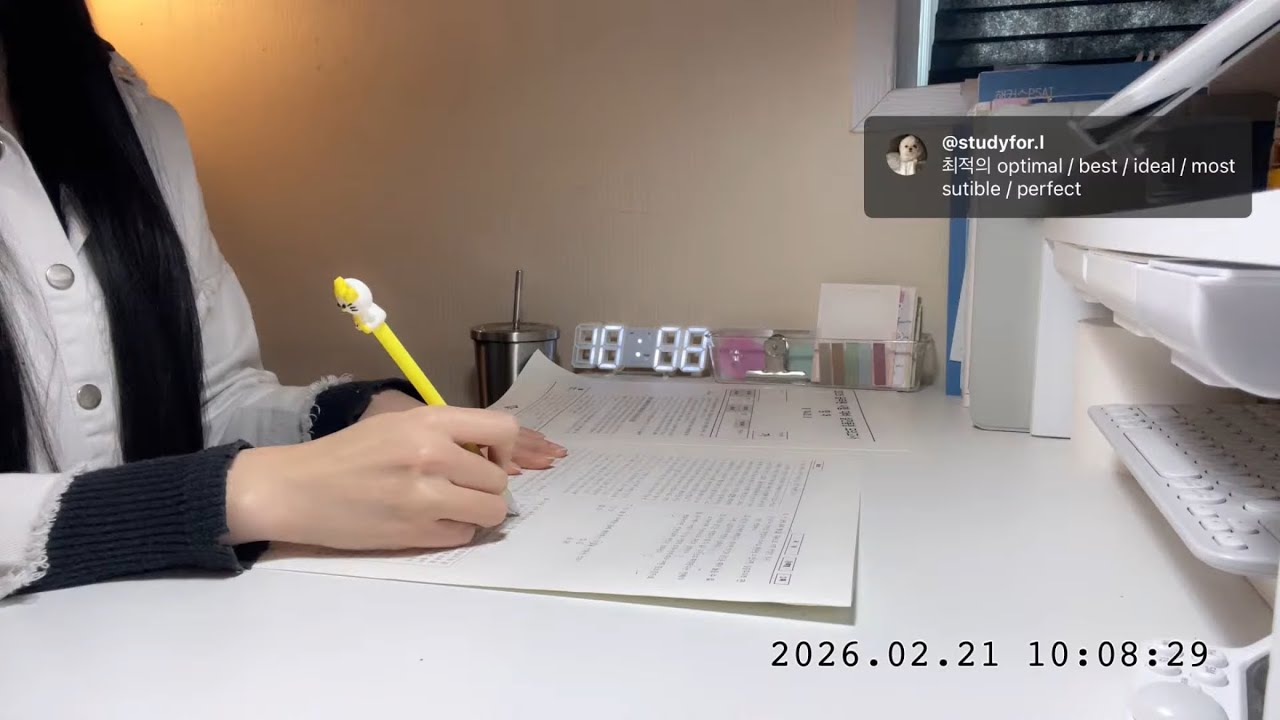 [스터디윗미] Study With Me 공부루틴 수험생 시험 백색소음 스터디 빗소리