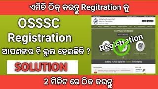 How to edit or delete osssc registration II OSSSC New Vacancy 2026 || 10th/12th Pass | Apply online