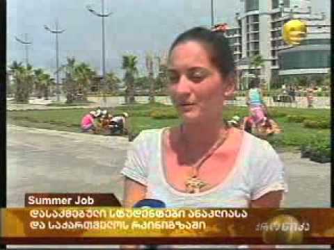 \"Summer Job\" გრძელდება