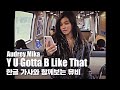 한글 자막 MV | Audrey Mika - Y U Gotta B Like That