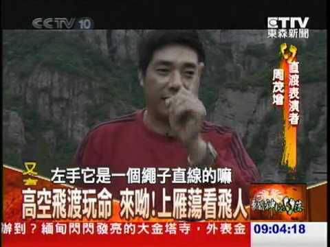 《勇闖神秘腳落 採藥變富貴》